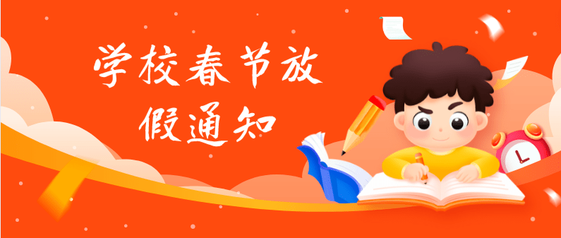 j9九游会-真人游戏第一品牌尊龙d88官网app下载学校春节